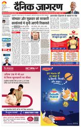 Dainik Jagran Ara