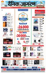 Dainik Jagran Ara