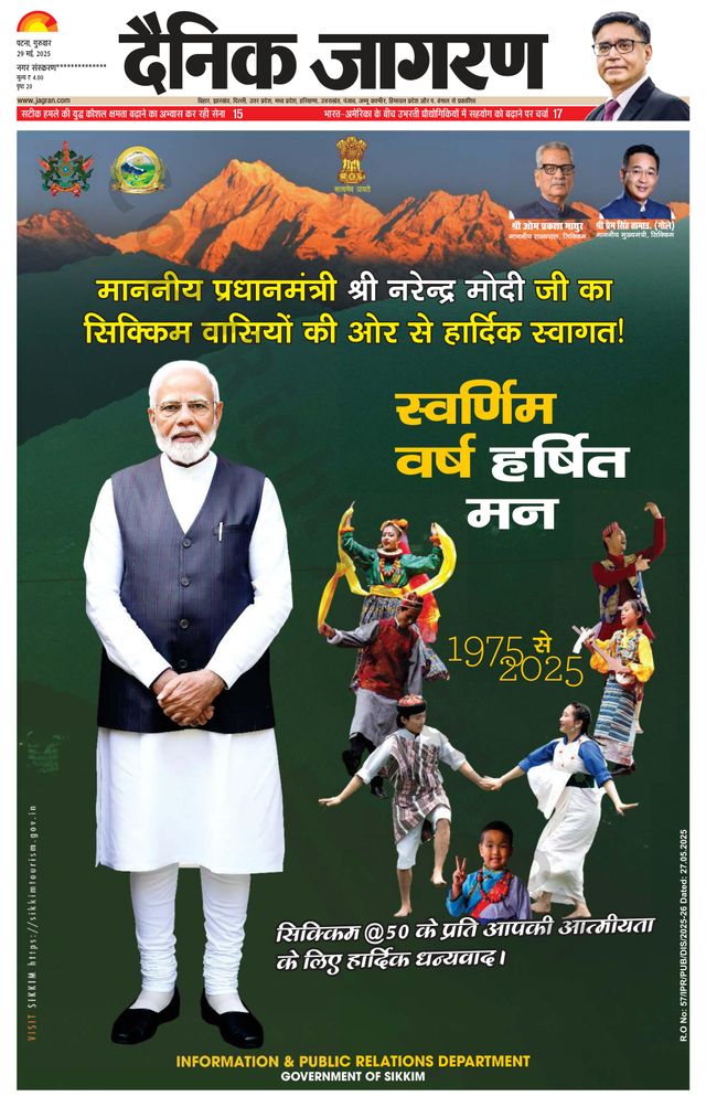Dainik Jagran Begusarai