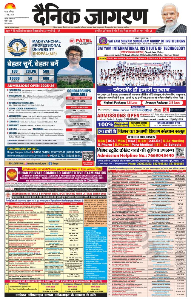 Dainik Jagran Begusarai