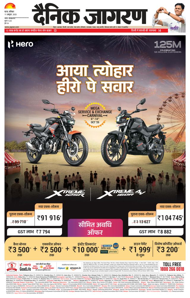 Dainik Jagran Begusarai