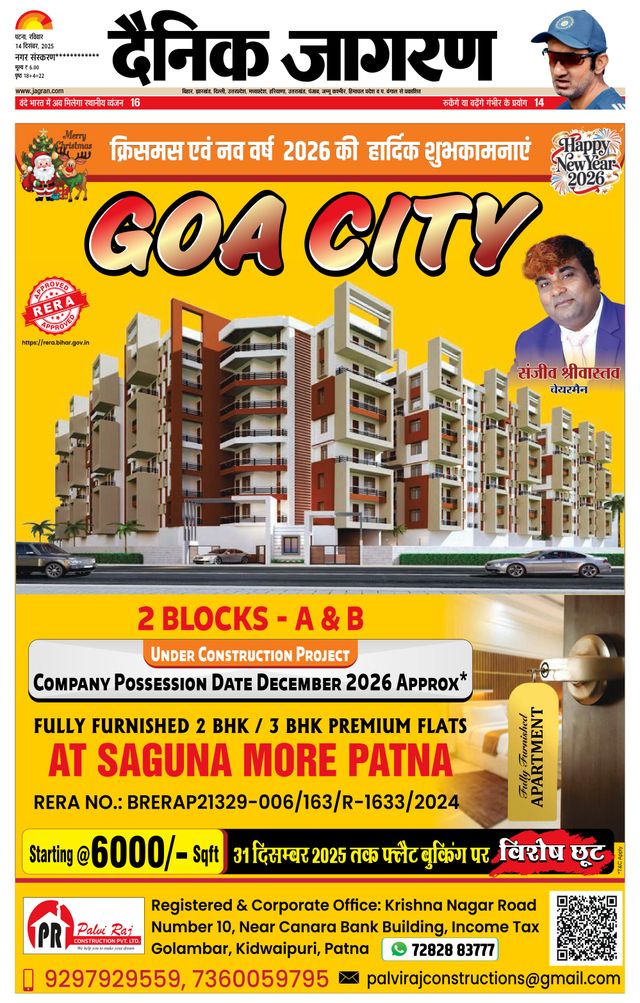 Dainik Jagran Begusarai