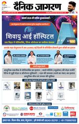 Dainik Jagran Begusarai