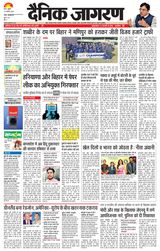 Dainik Jagran Begusarai