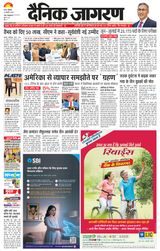 Dainik Jagran Begusarai
