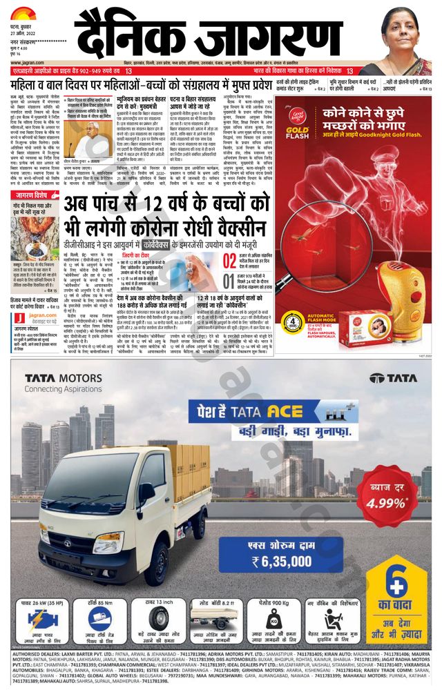 Dainik Jagran Buxer