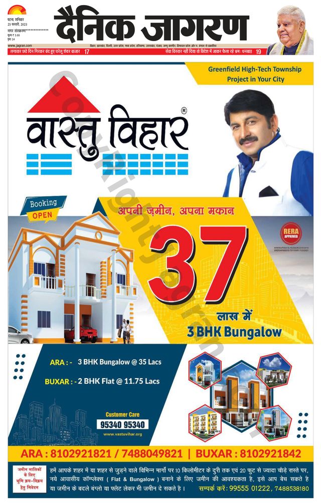 Dainik Jagran Buxer