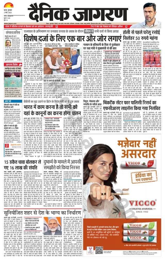 Dainik Jagran Buxer