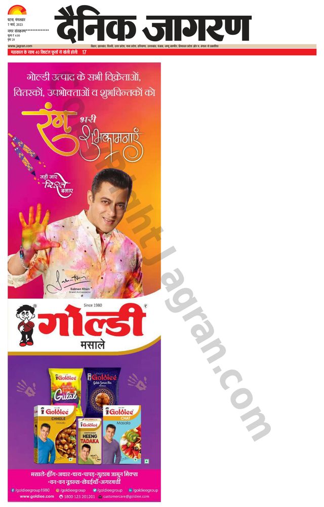 Dainik Jagran Buxer