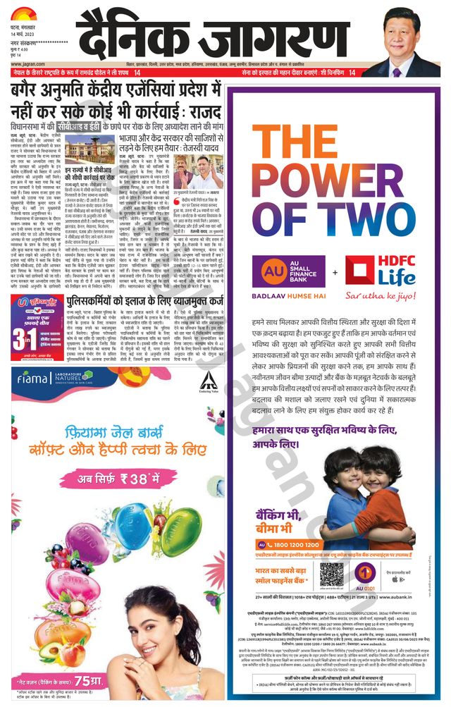 Dainik Jagran Buxer