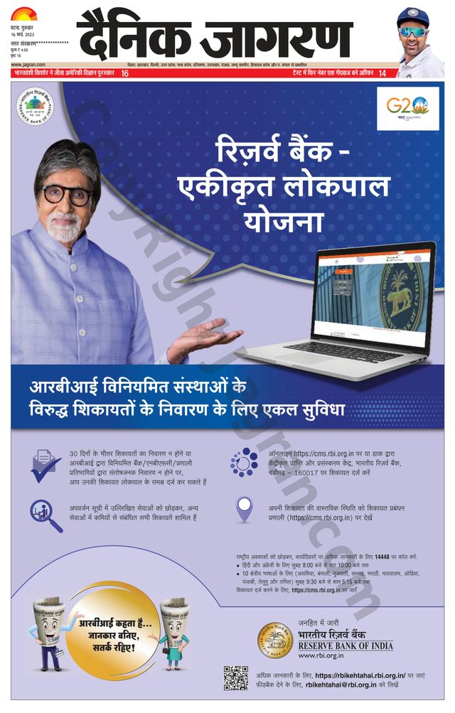 Dainik Jagran Buxer