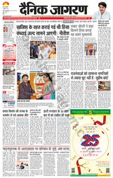 Dainik Jagran Buxer - April 06, 2023 April 06, 2023