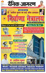 Dainik Jagran Buxer - April 08, 2023 April 08, 2023