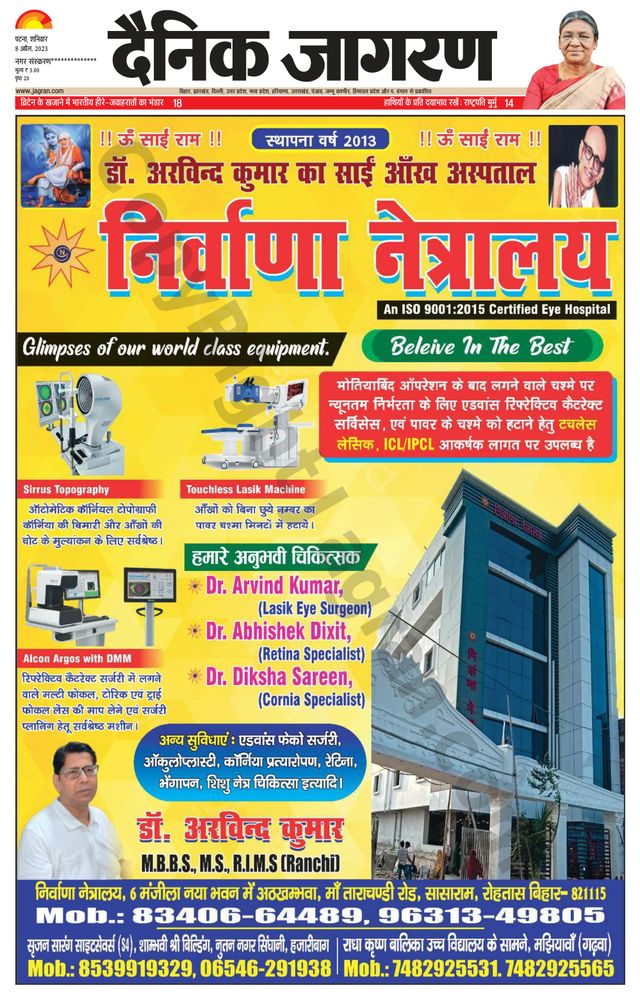 Dainik Jagran Buxer