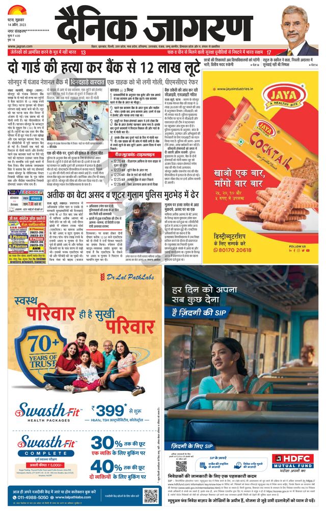 Dainik Jagran Buxer