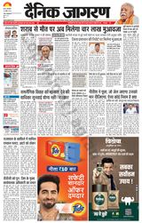 Dainik Jagran Buxer - April 18, 2023 April 18, 2023