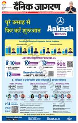 Dainik Jagran Buxer - April 19, 2023 April 19, 2023