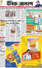 Dainik Jagran Buxer - April 21, 2023 April 21, 2023