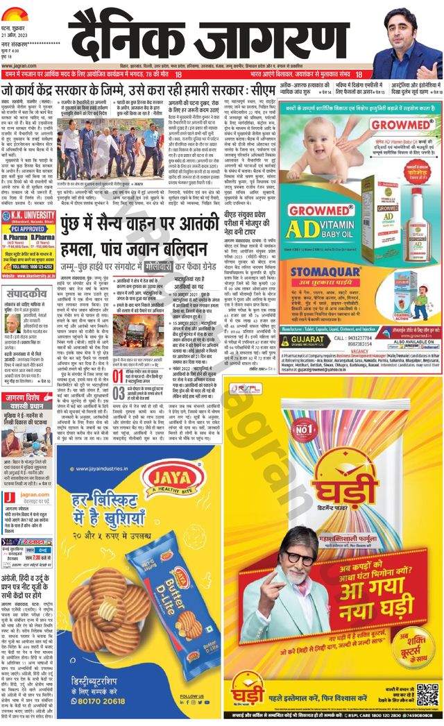 Dainik Jagran Buxer