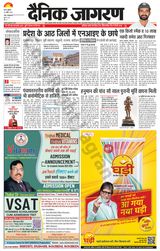 Dainik Jagran Buxer - April 26, 2023 April 26, 2023