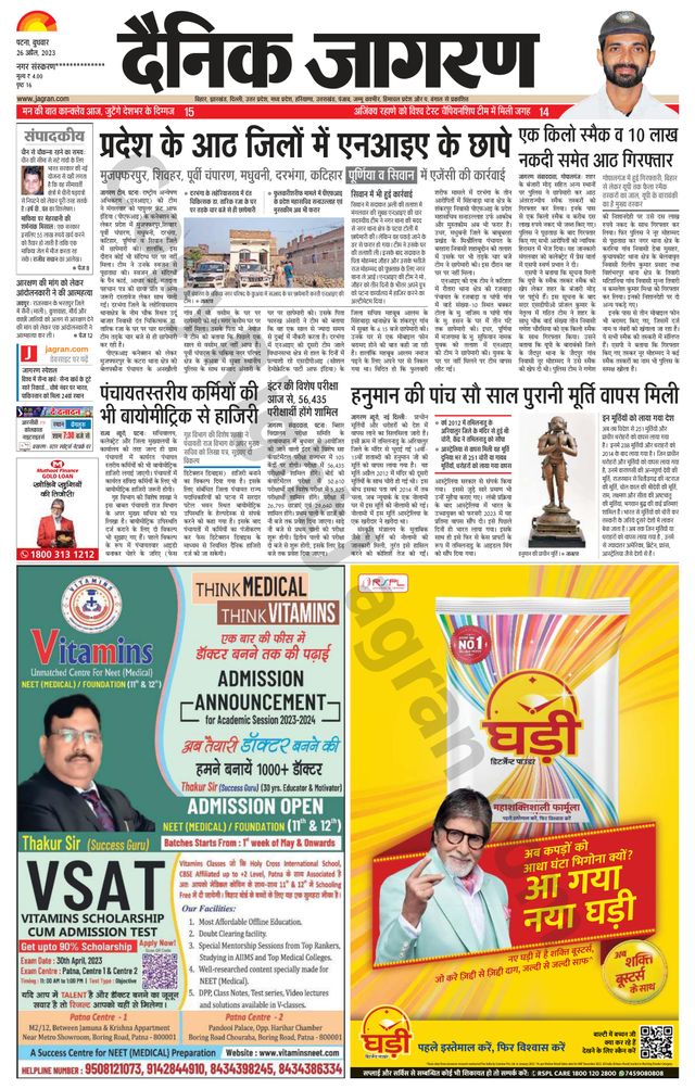 Dainik Jagran Buxer
