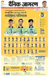 Dainik Jagran Buxer - May 01, 2023 May 01, 2023