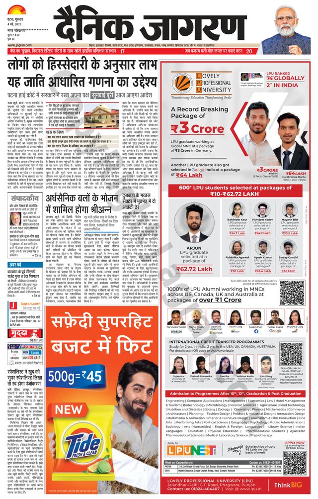Dainik Jagran Buxer