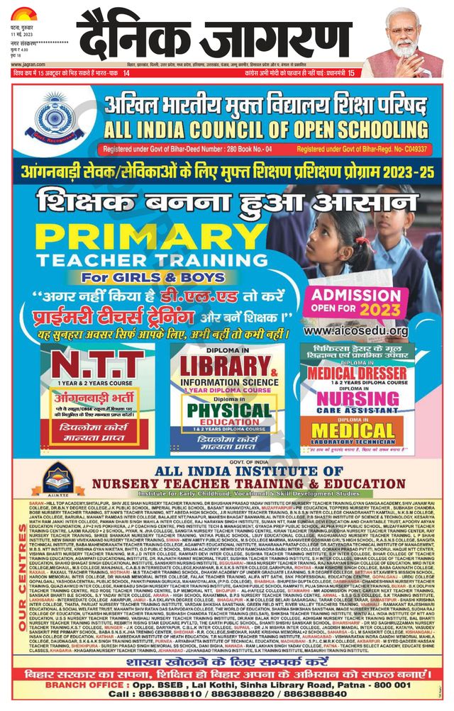 Dainik Jagran Buxer