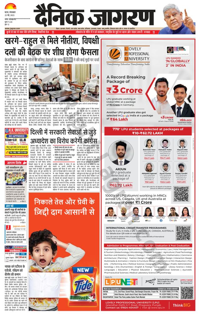 Dainik Jagran Buxer