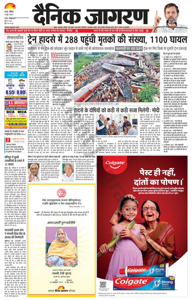 Dainik Jagran Buxer