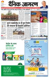 Dainik Jagran Buxer - June 11, 2023 June 11, 2023