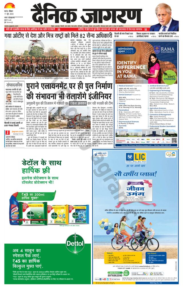 Dainik Jagran Buxer