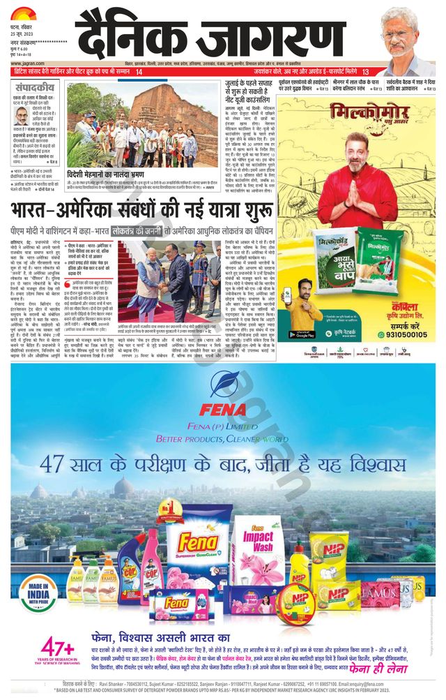 Dainik Jagran Buxer
