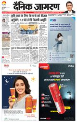 Dainik Jagran Buxer - July 22, 2023 July 22, 2023