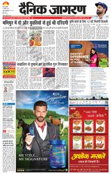 Dainik Jagran Buxer - July 23, 2023 July 23, 2023