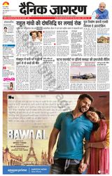 Dainik Jagran Buxer - August 05, 2023 August 05, 2023