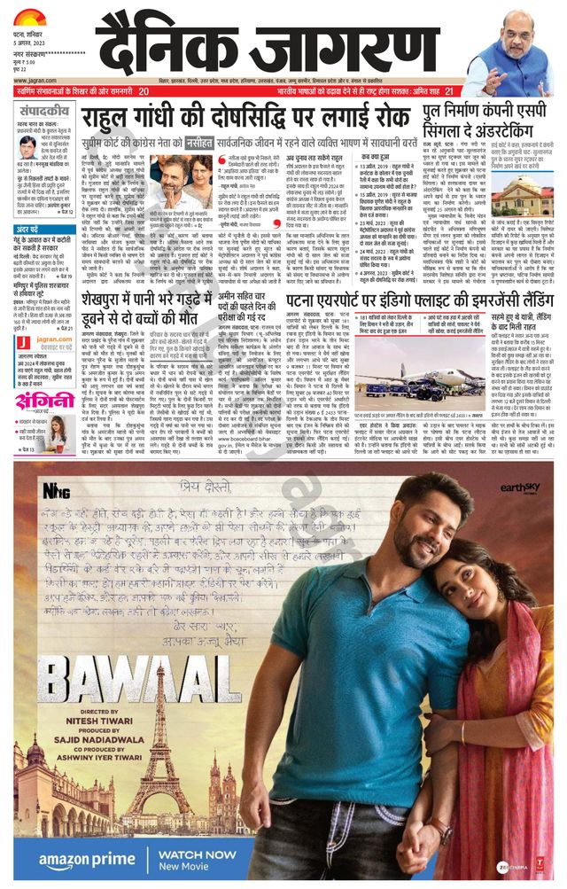 Dainik Jagran Buxer