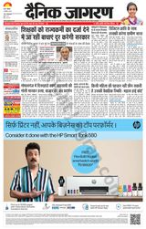 Dainik Jagran Buxer - August 06, 2023 August 06, 2023
