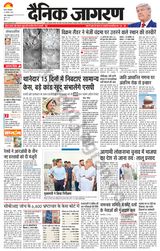 Dainik Jagran Buxer - August 22, 2023 August 22, 2023