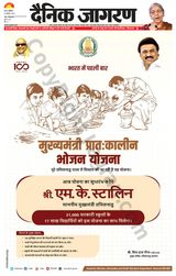 Dainik Jagran Buxer - August 26, 2023 August 26, 2023