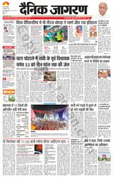 Dainik Jagran Buxer - August 29, 2023 August 29, 2023