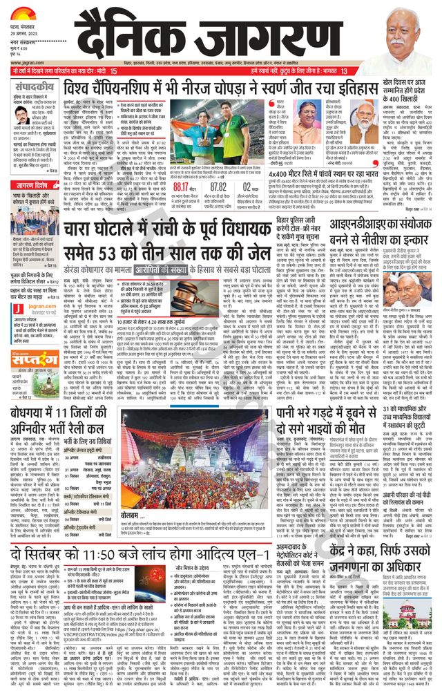 Dainik Jagran Buxer