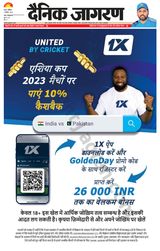 Dainik Jagran Buxer - September 02, 2023 September 02, 2023