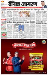 Dainik Jagran Buxer - September 03, 2023 September 03, 2023