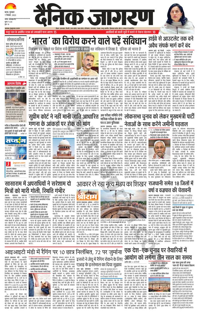 Dainik Jagran Buxer