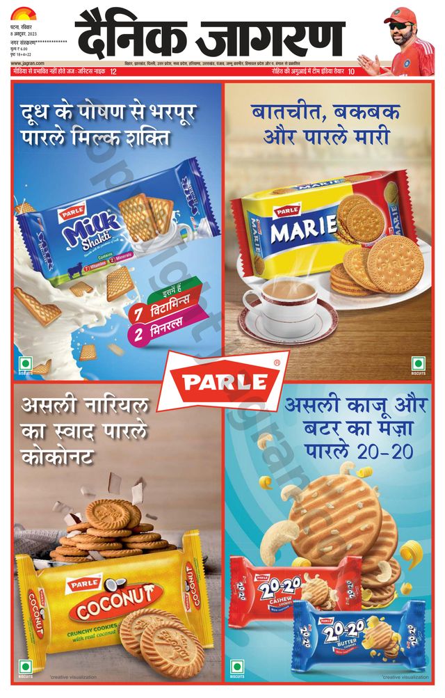 Dainik Jagran Buxer