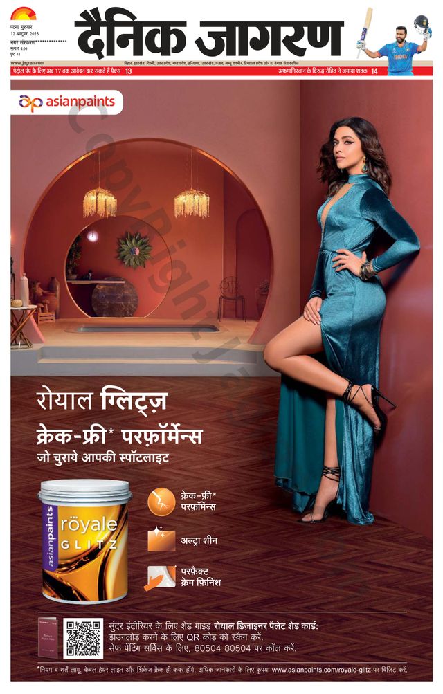 Dainik Jagran Buxer