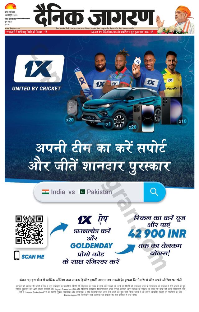 Dainik Jagran Buxer