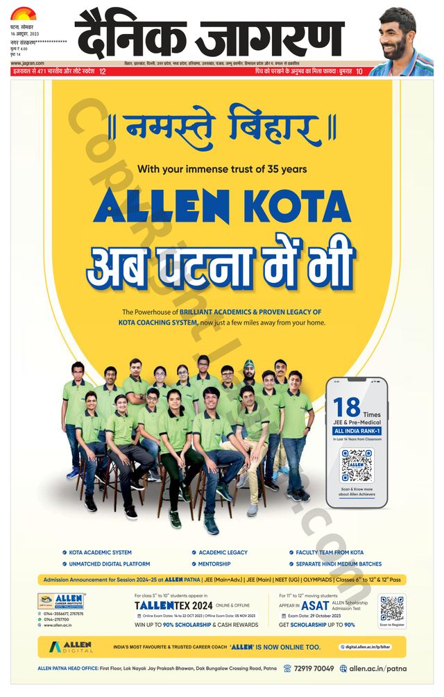 Dainik Jagran Buxer