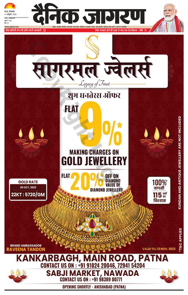 Dainik Jagran Buxer